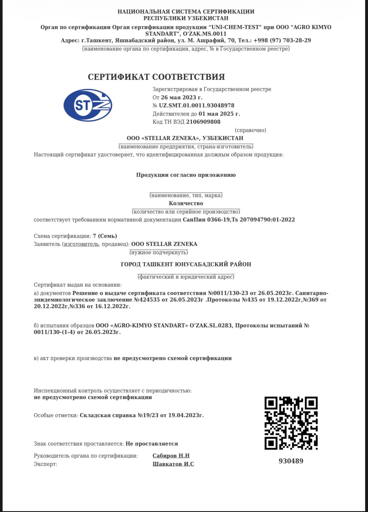 Muvofiqlik sertifikati